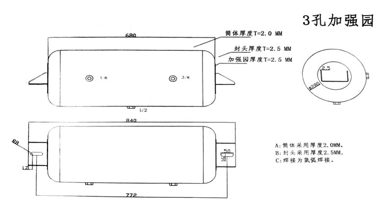 Air tank for air suspension